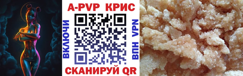 Купить  Междуреченск  Альфа ПВП крисы CK 