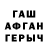 Героин гречка Puerchess Bracho