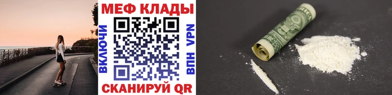 Купить где  Междуреченск  Меф VHQ 